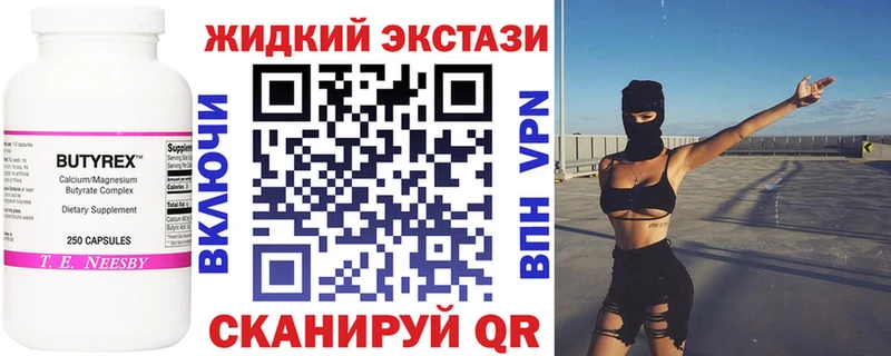 Бутират бутандиол  наркота  Будённовск 