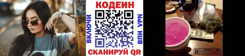 сколько стоит  Будённовск  hydra ссылка  Кодеиновый сироп Lean Purple Drank 