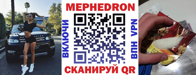 Мефедрон кристаллы Будённовск