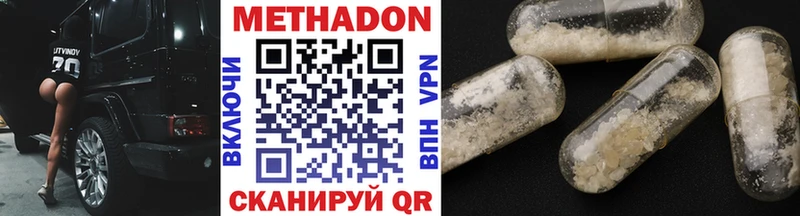 МЕТАДОН белоснежный  Будённовск 
