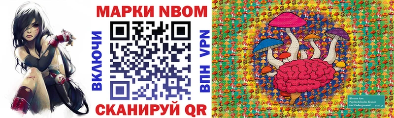 Марки N-bome 1,5мг Будённовск